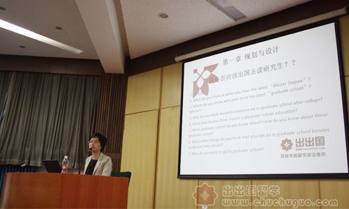 出出国美国留学DIY公开课北外场新闻图片1