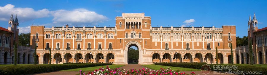 特色美国大学排名之最佳校园生活质量莱斯大学